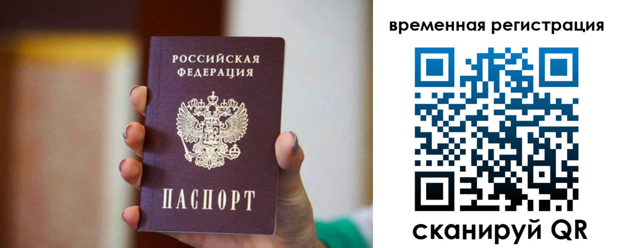 прописка паспорт в Снежинске