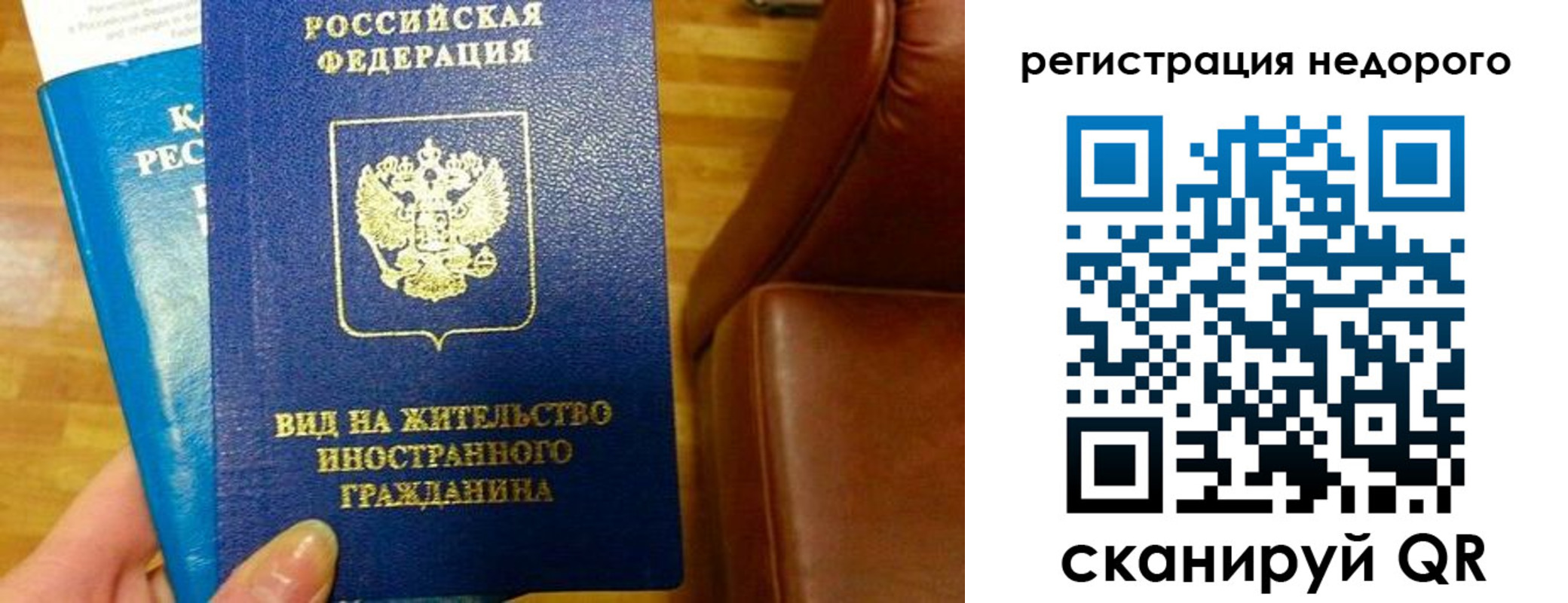 прописка гарантия в Снежинске
