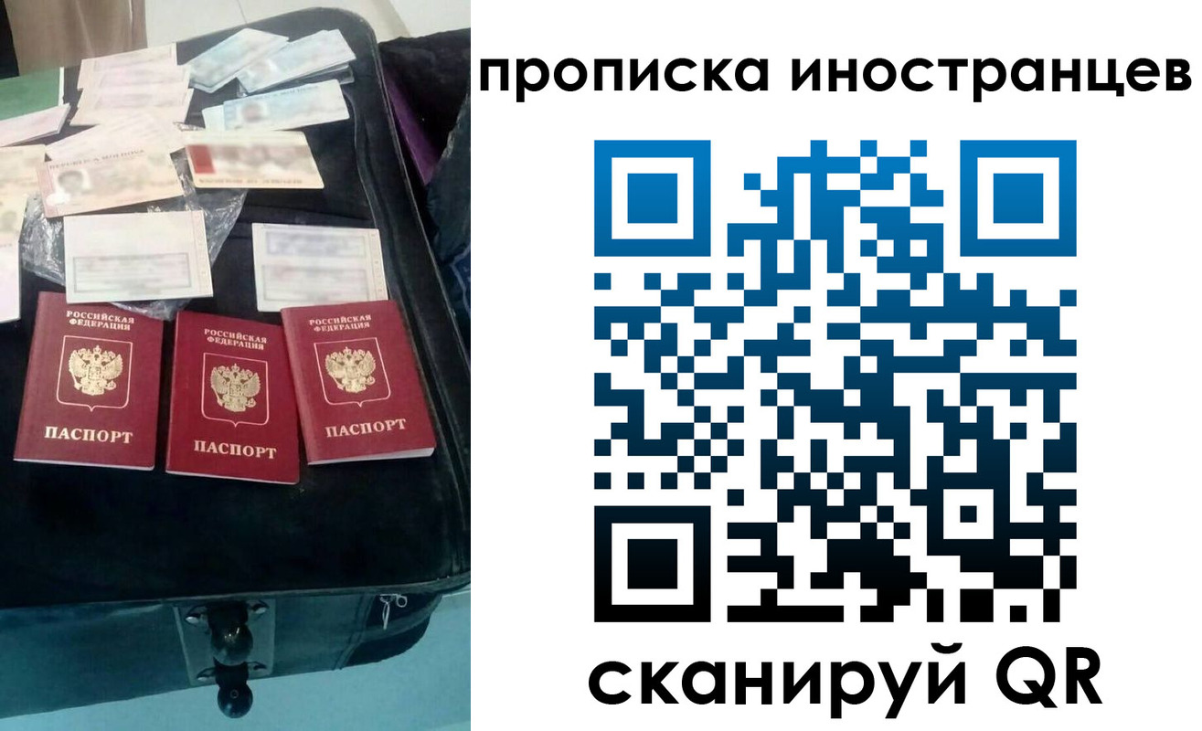 прописка для школы в Снежинске